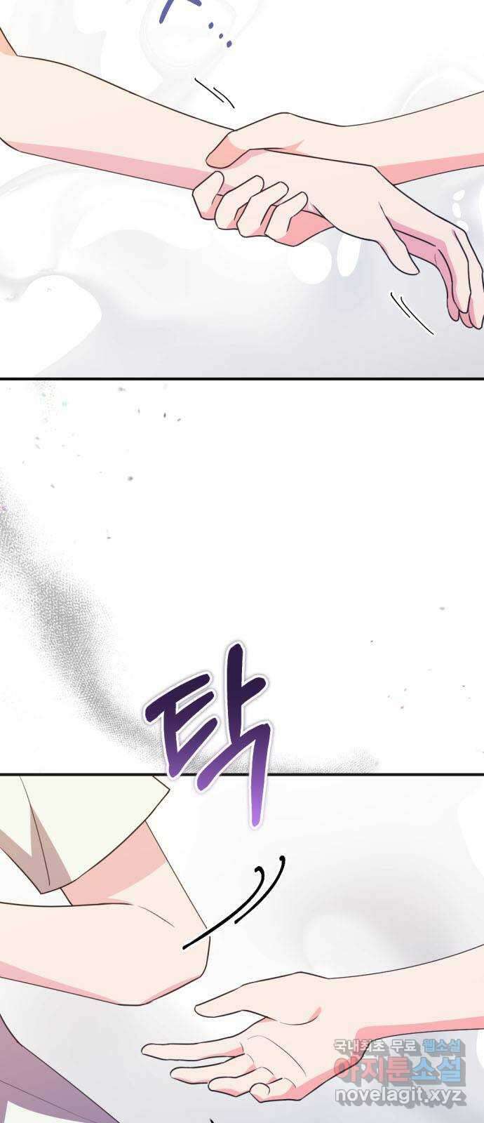 어느날 짝남에게 공작님이 빙의했다 42화 4
