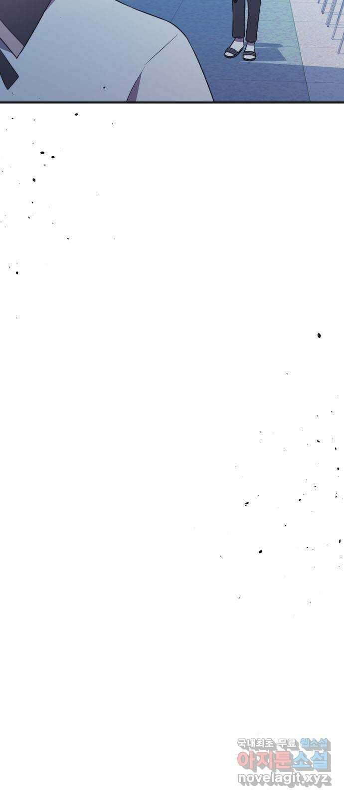 어느날 짝남에게 공작님이 빙의했다 42화 6