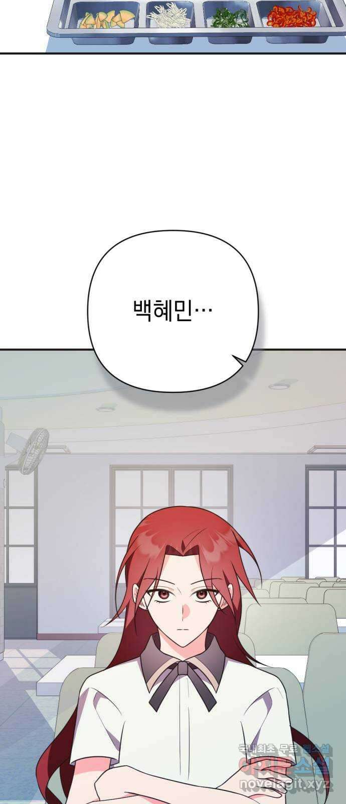 어느날 짝남에게 공작님이 빙의했다 42화 9
