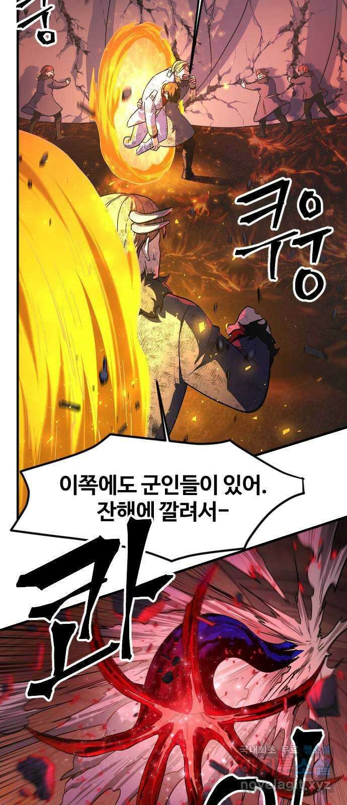 최후의 금빛아이 시즌2 57화 5