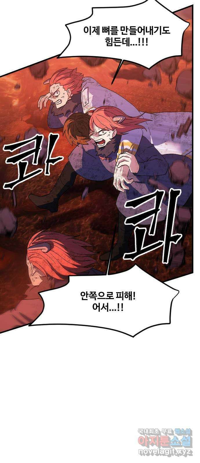 최후의 금빛아이 시즌2 57화 7