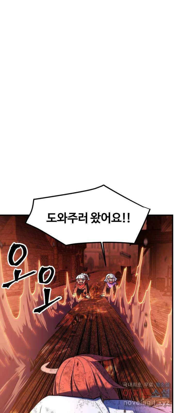 최후의 금빛아이 시즌2 57화 9
