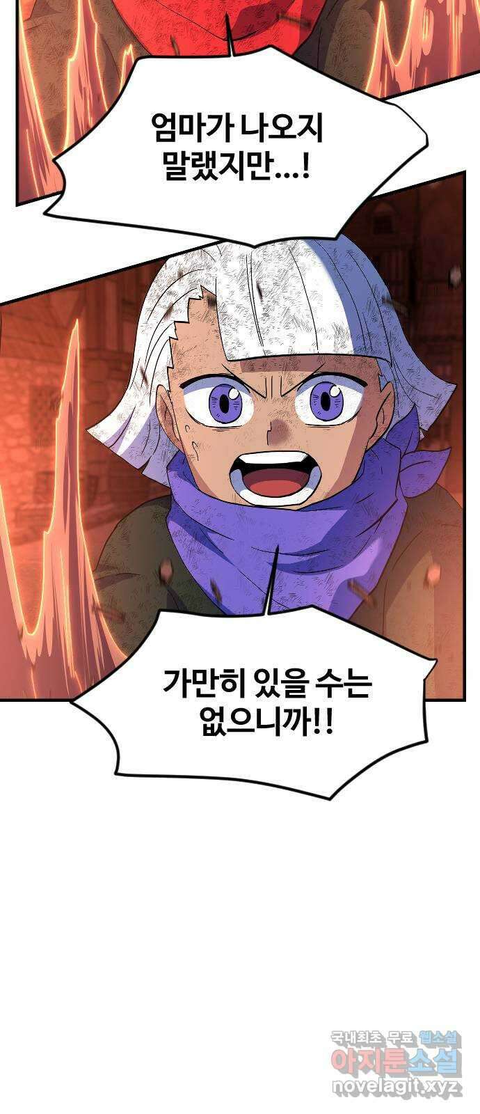 최후의 금빛아이 시즌2 57화 11