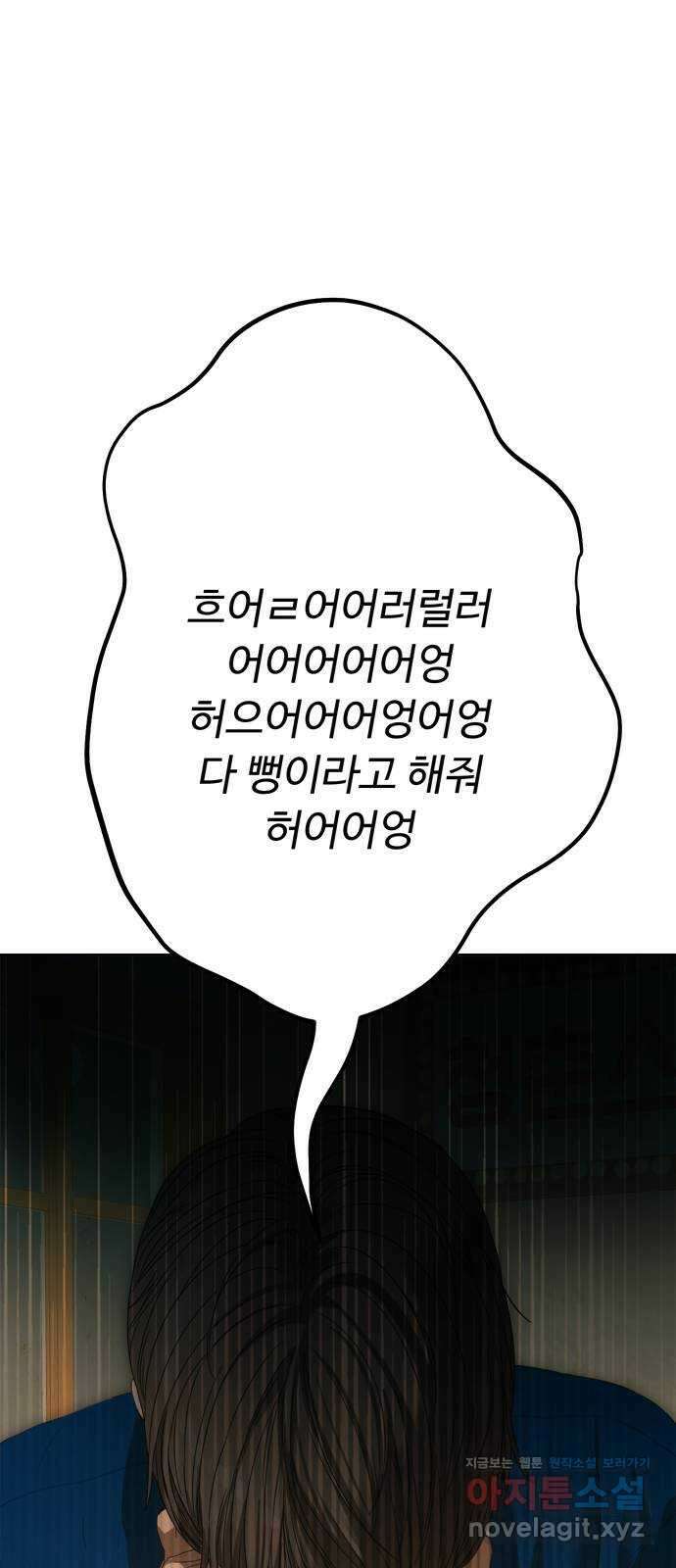 학식의 꿈 35화 1
