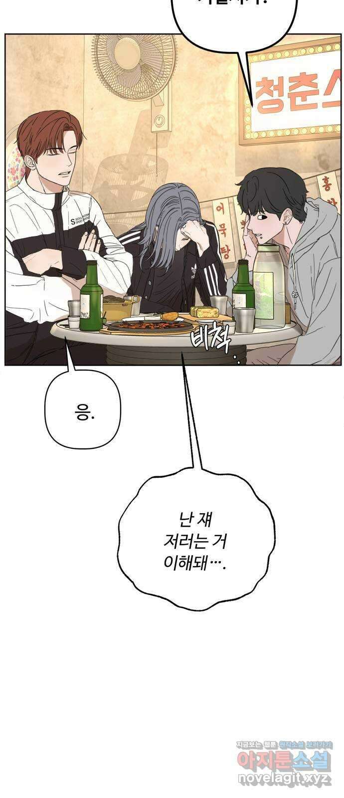 학식의 꿈 35화 4