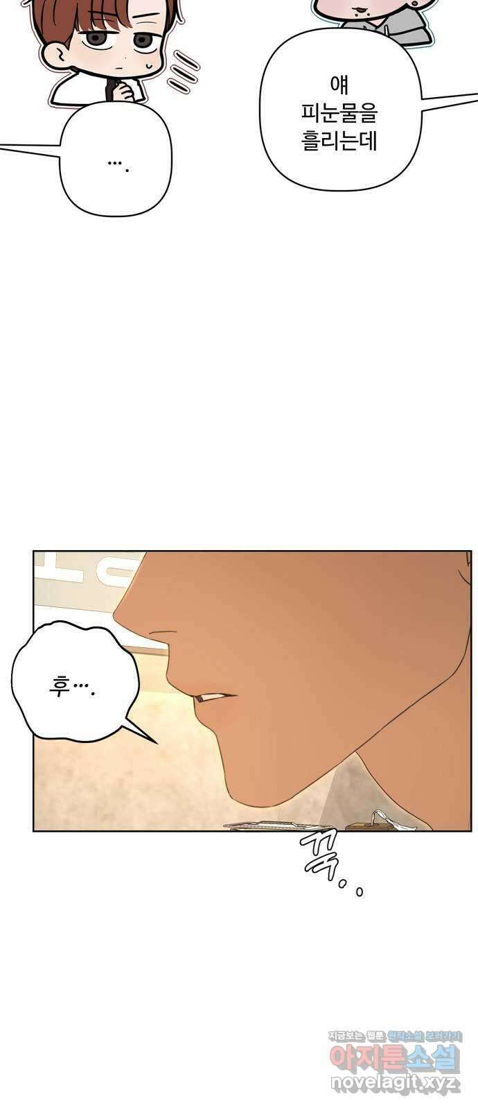학식의 꿈 35화 6