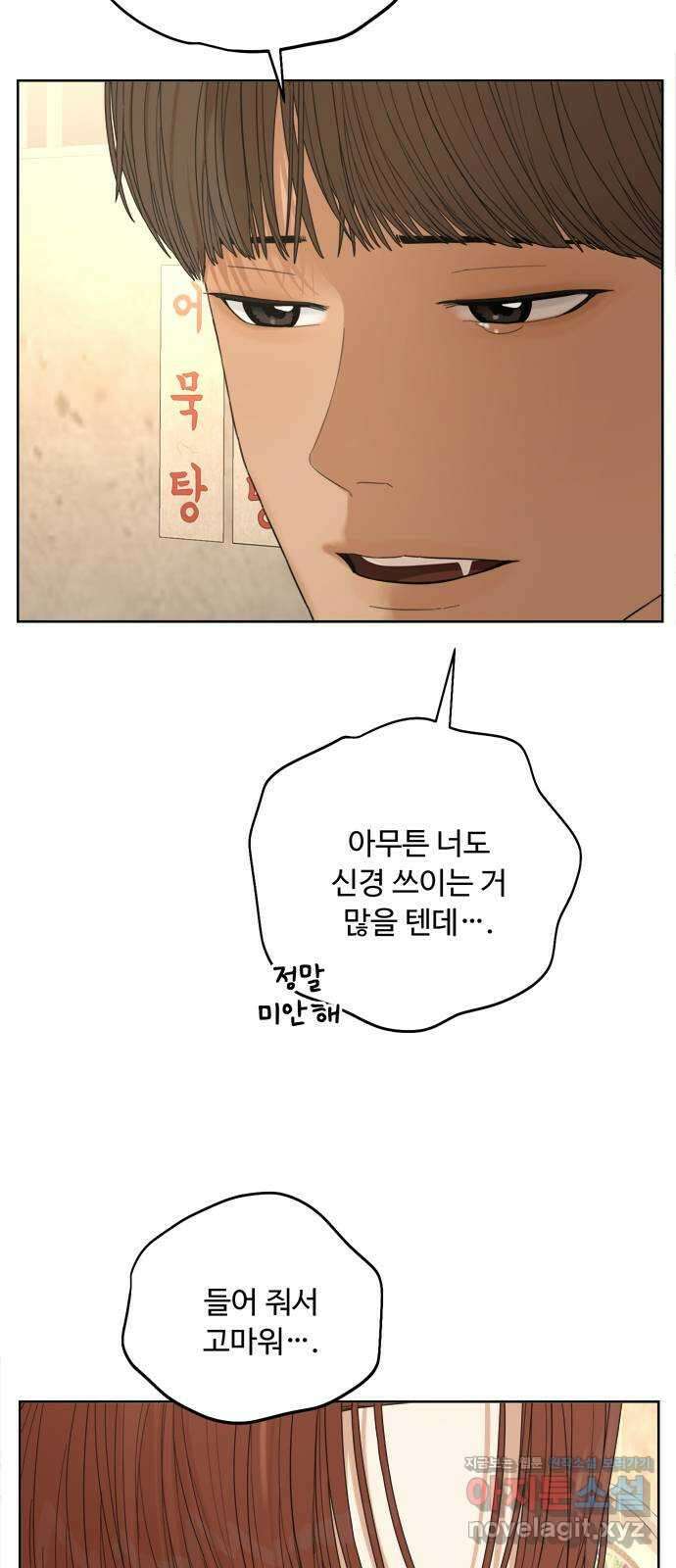 학식의 꿈 35화 8