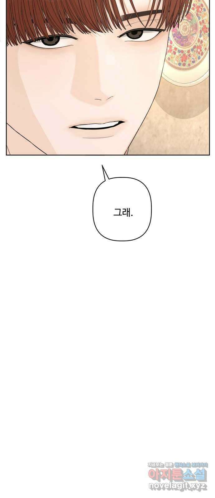 학식의 꿈 35화 9