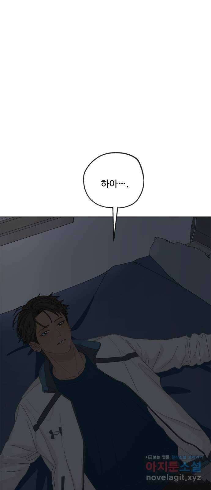 학식의 꿈 35화 12