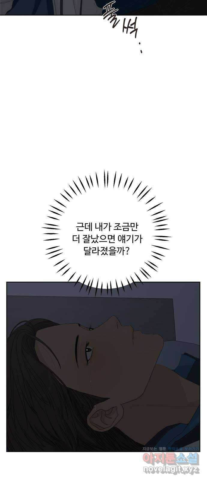학식의 꿈 35화 13