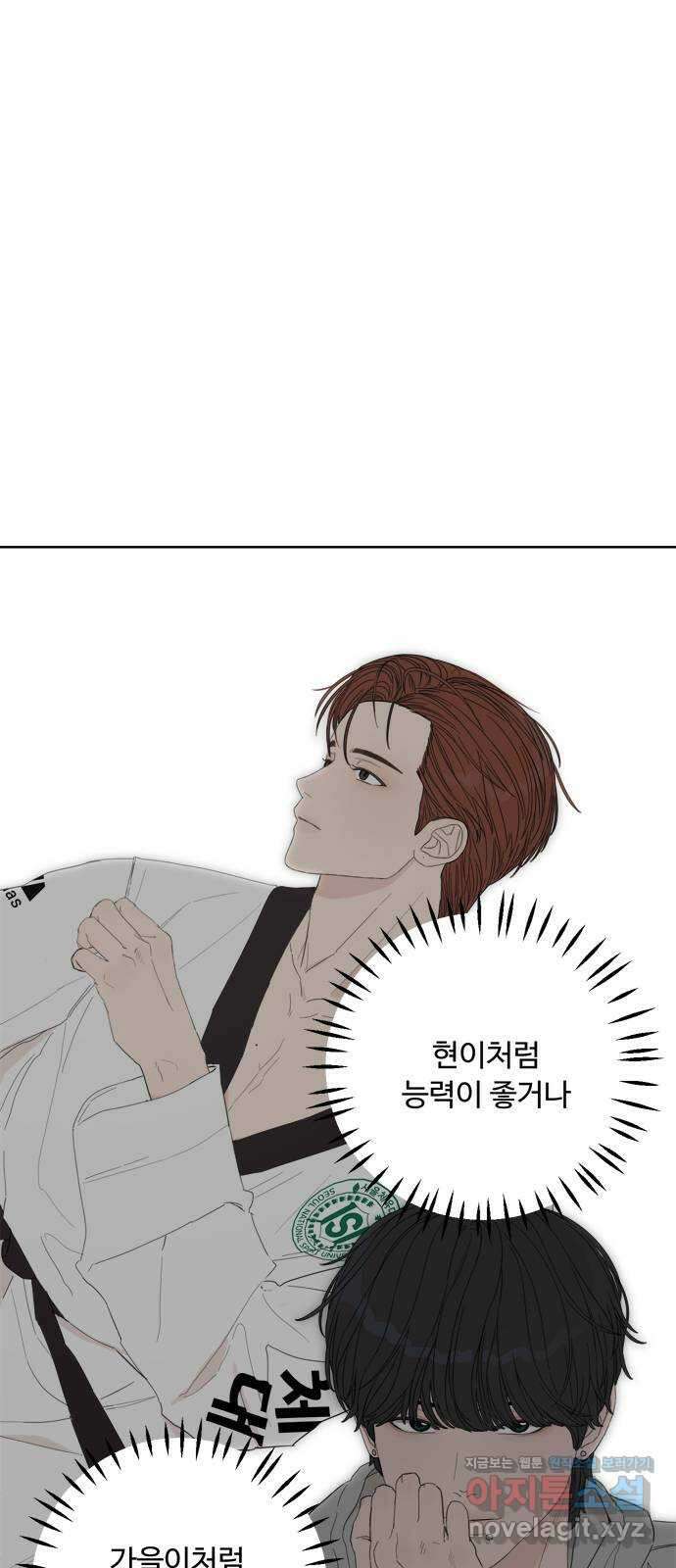 학식의 꿈 35화 14