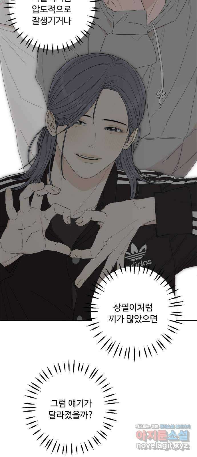 학식의 꿈 35화 15
