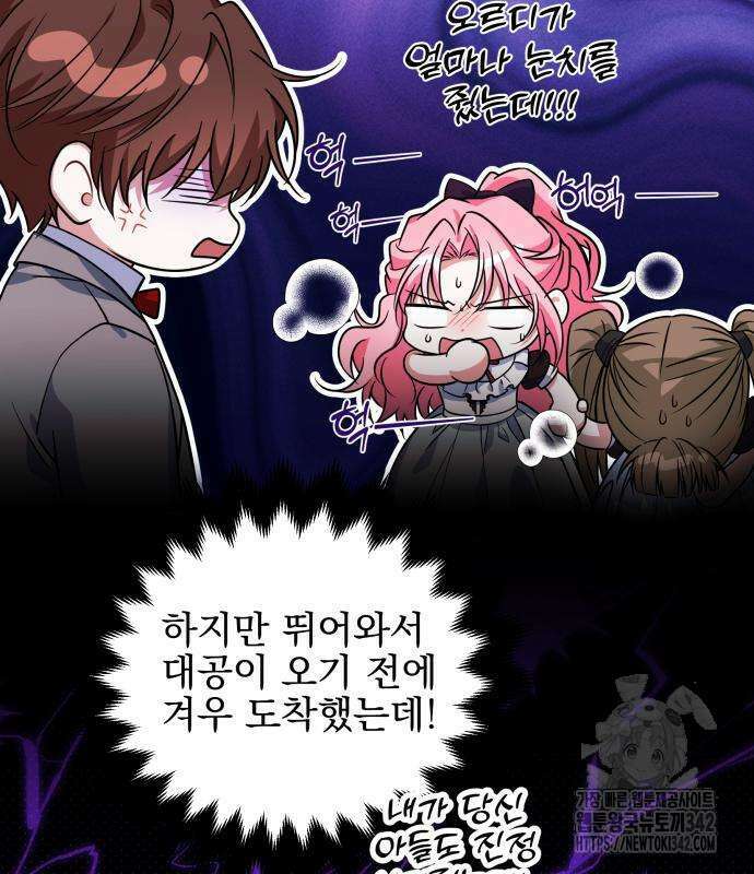 피폐물을 힐링물로 만드는 방법 10화 5