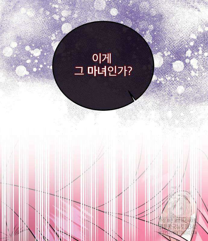 피폐물을 힐링물로 만드는 방법 10화 9