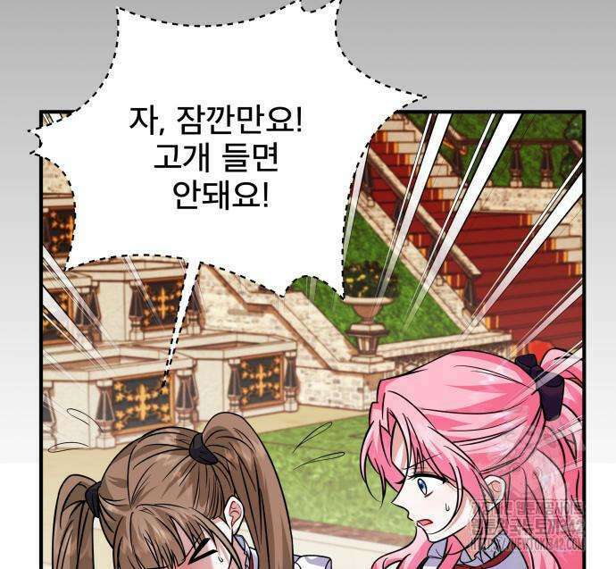 피폐물을 힐링물로 만드는 방법 10화 16