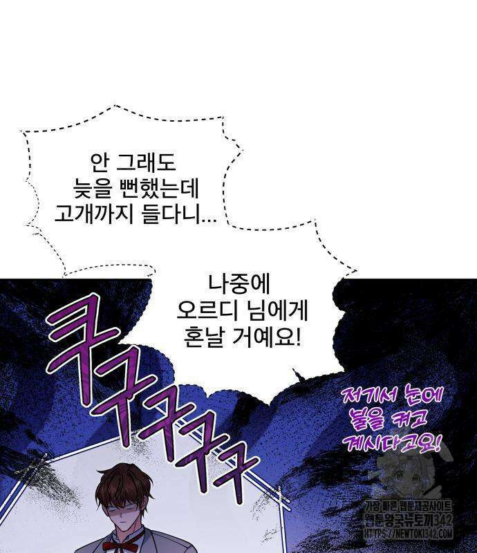 피폐물을 힐링물로 만드는 방법 10화 18