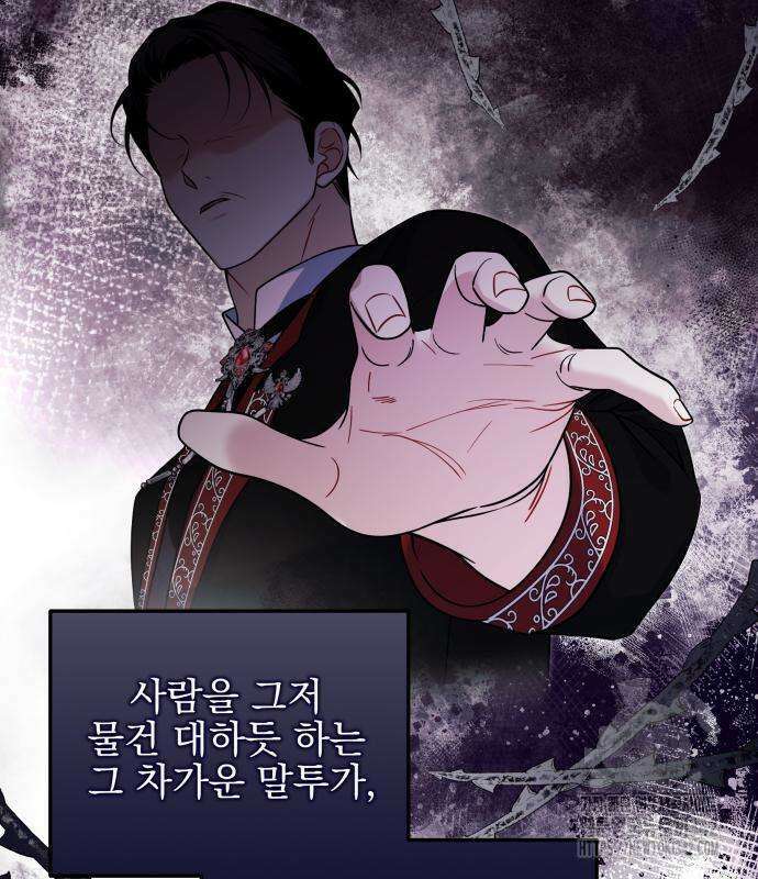 피폐물을 힐링물로 만드는 방법 10화 22