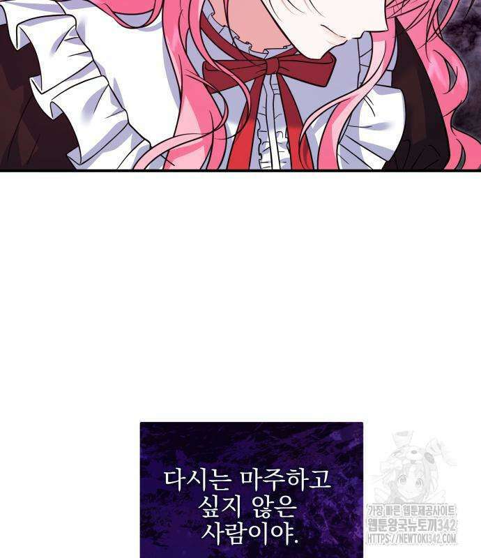 피폐물을 힐링물로 만드는 방법 10화 24