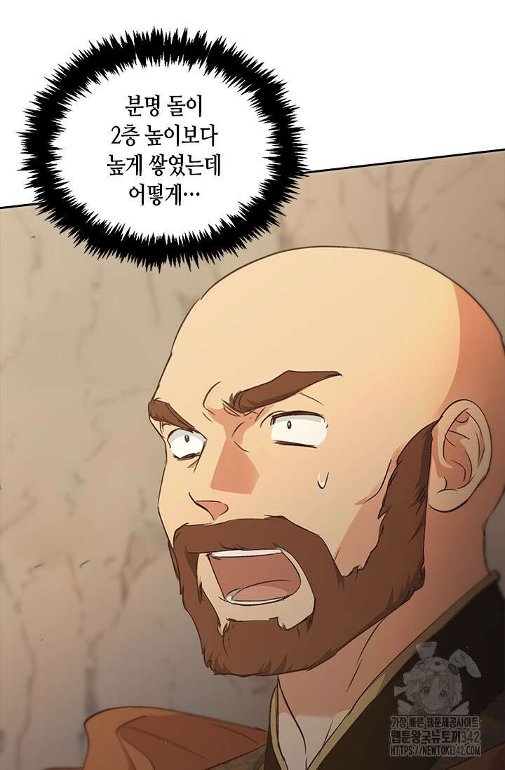 레가스 43화 7