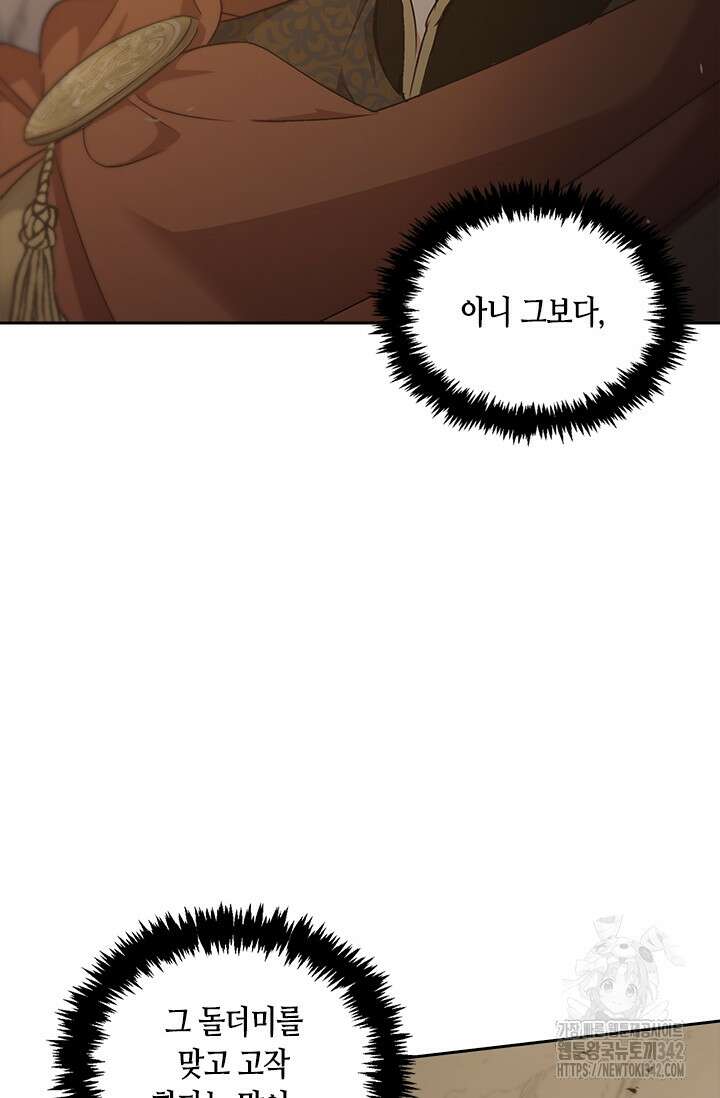 레가스 43화 8