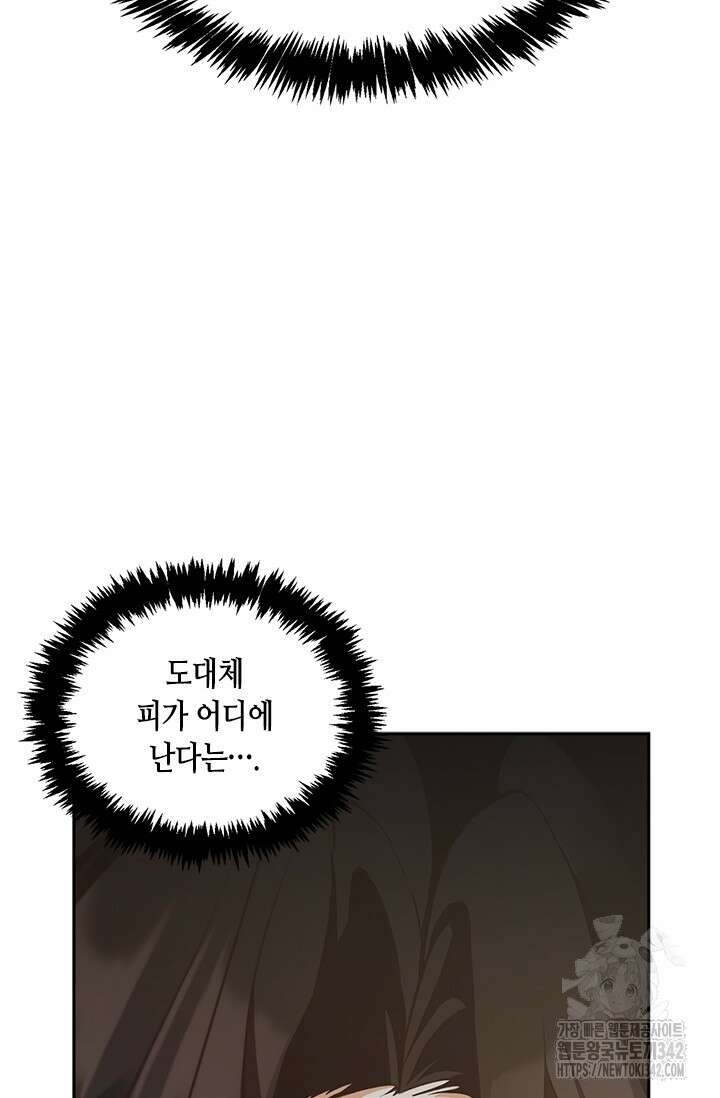 레가스 43화 11