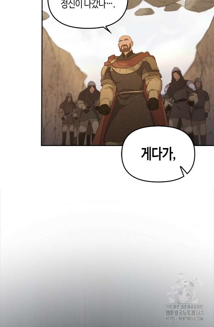 레가스 43화 13