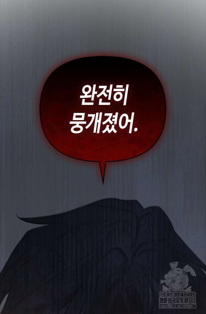 레가스 43화 14