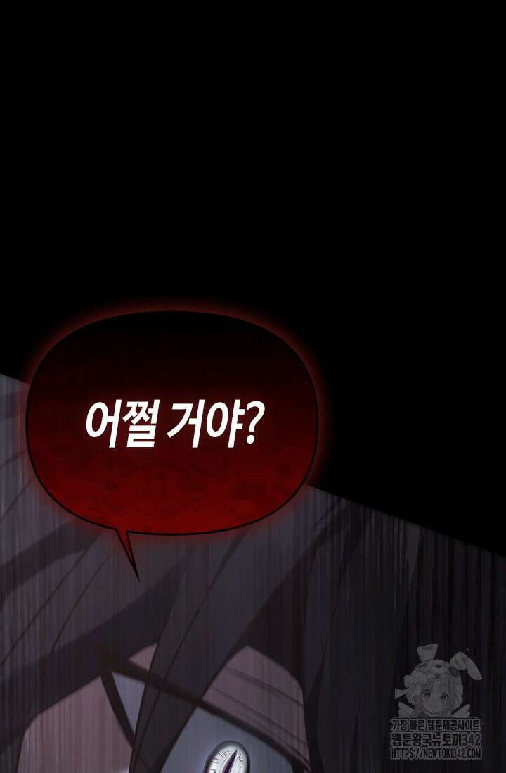 레가스 43화 20
