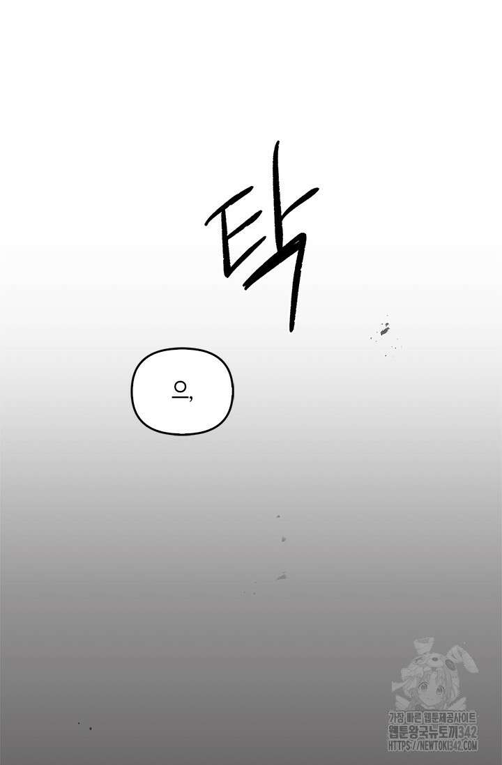 레가스 43화 26
