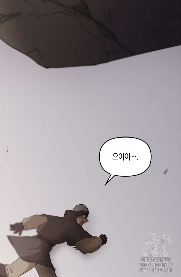 레가스 43화 29