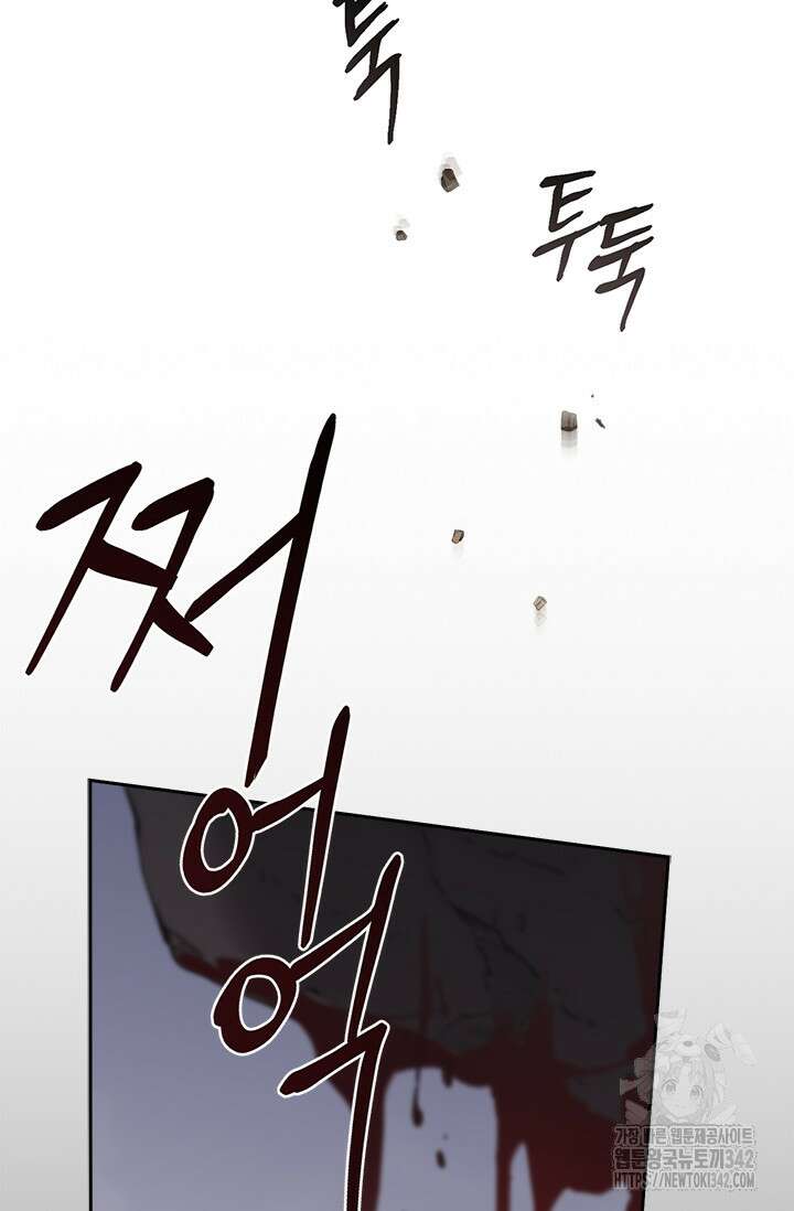 레가스 43화 33