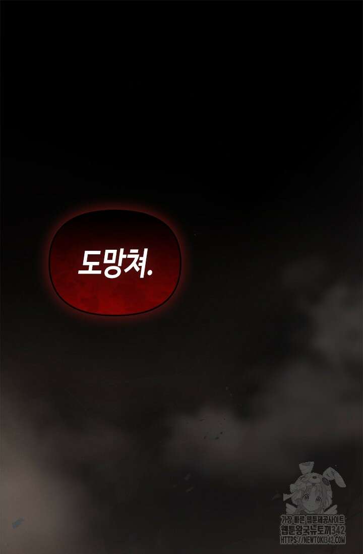 레가스 43화 35