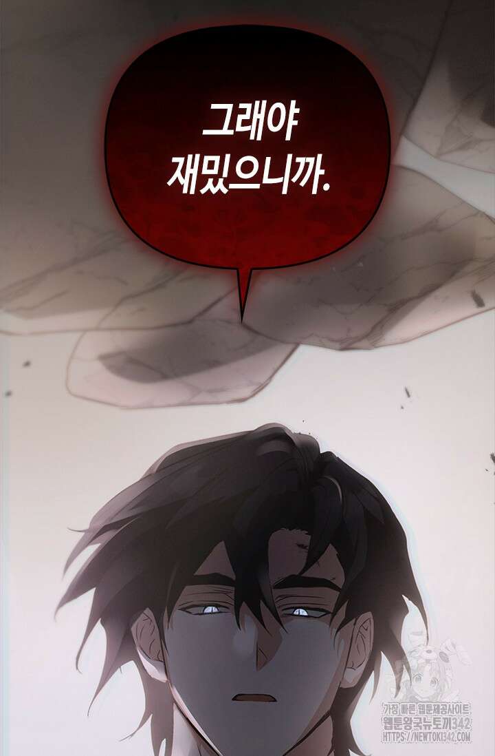 레가스 43화 36