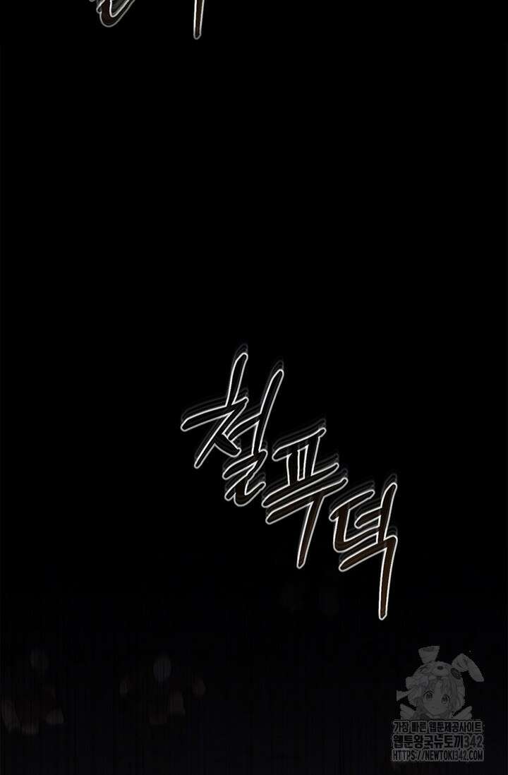 레가스 43화 40