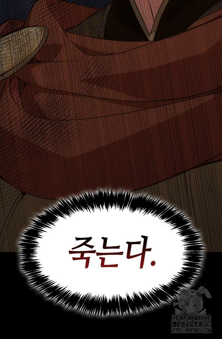 레가스 43화 45