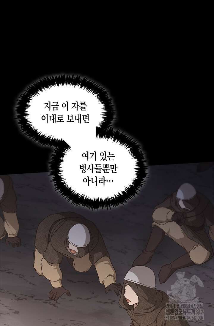 레가스 43화 47