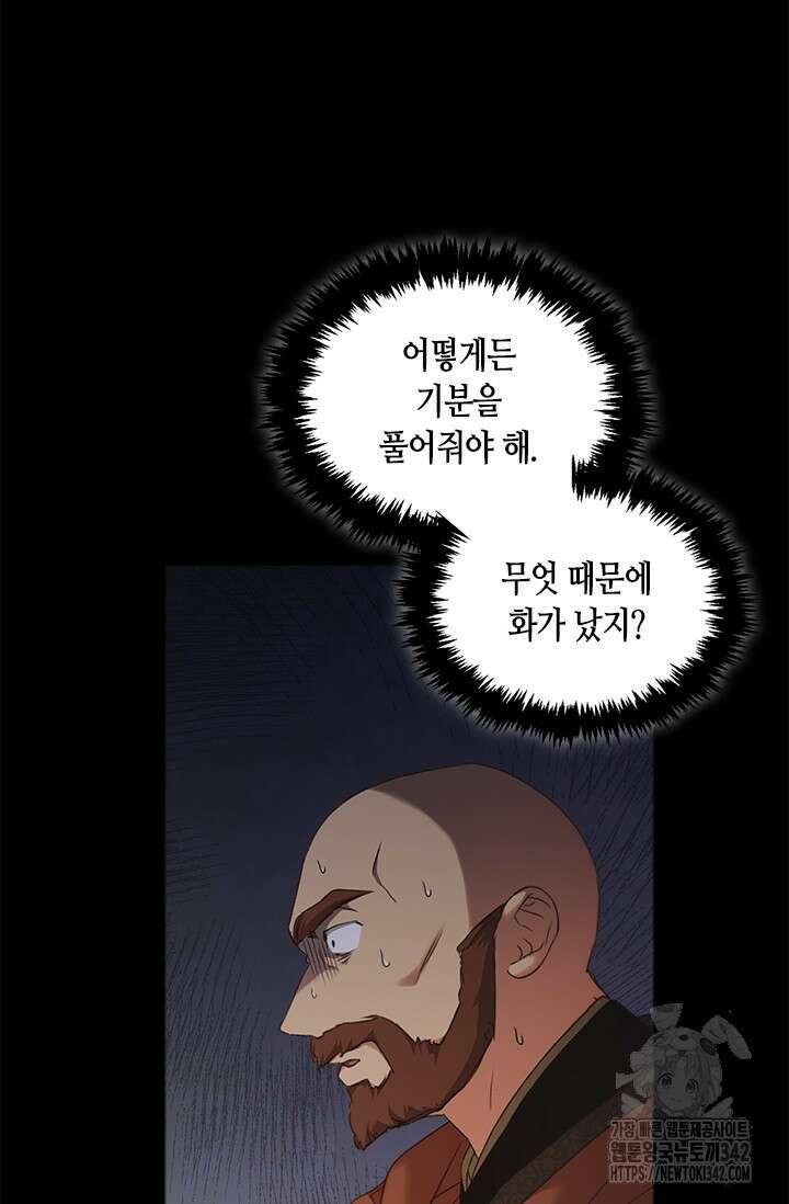 레가스 43화 51