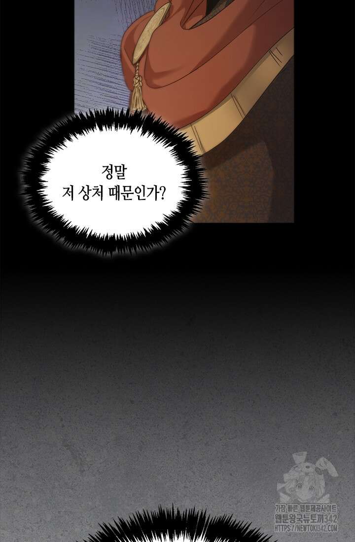 레가스 43화 52