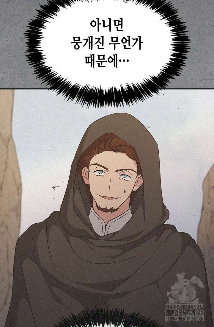 레가스 43화 53
