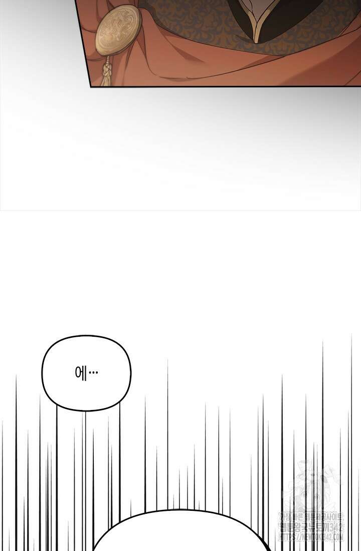 레가스 43화 58