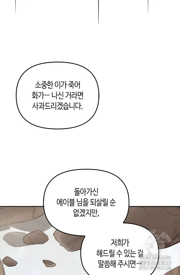 레가스 43화 61