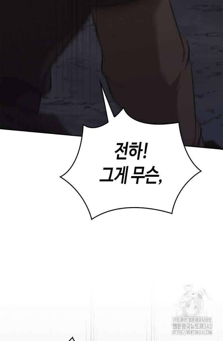 레가스 43화 63