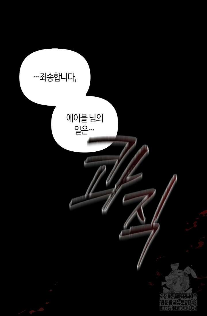 레가스 43화 66