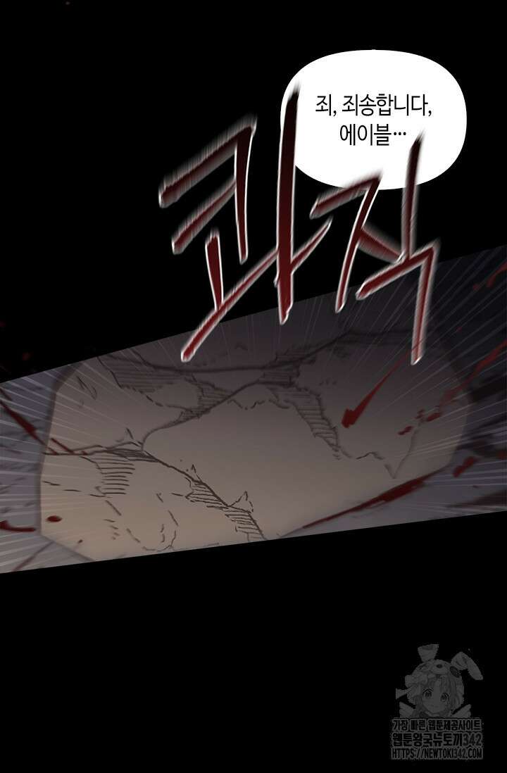 레가스 43화 67