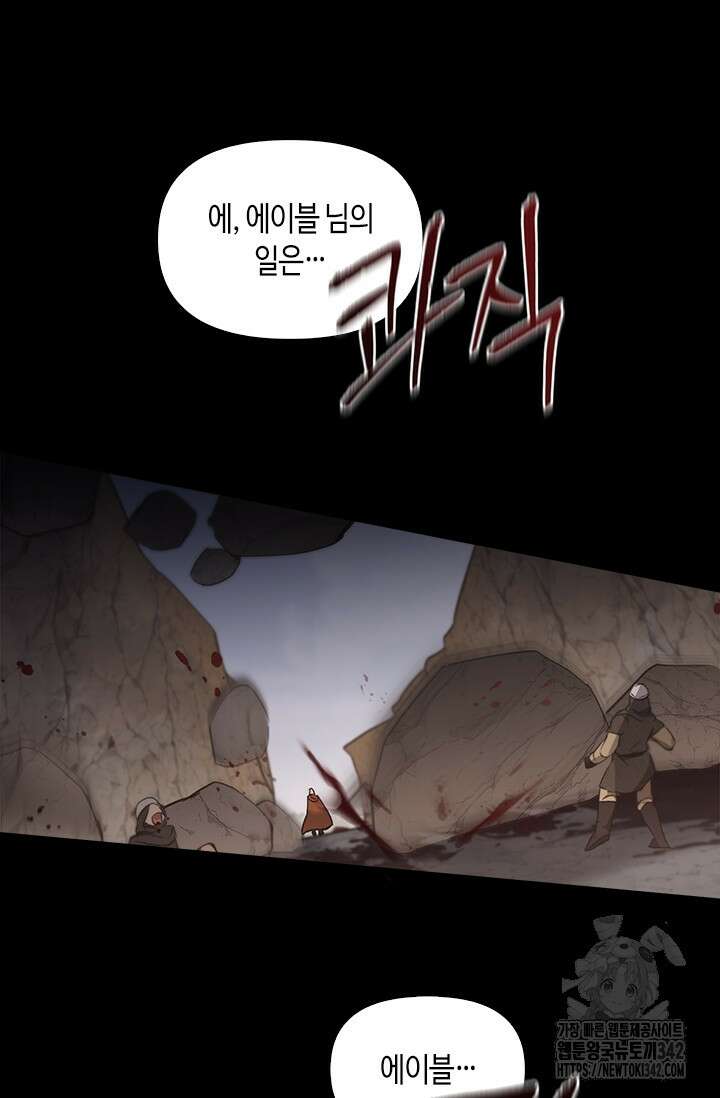 레가스 43화 68