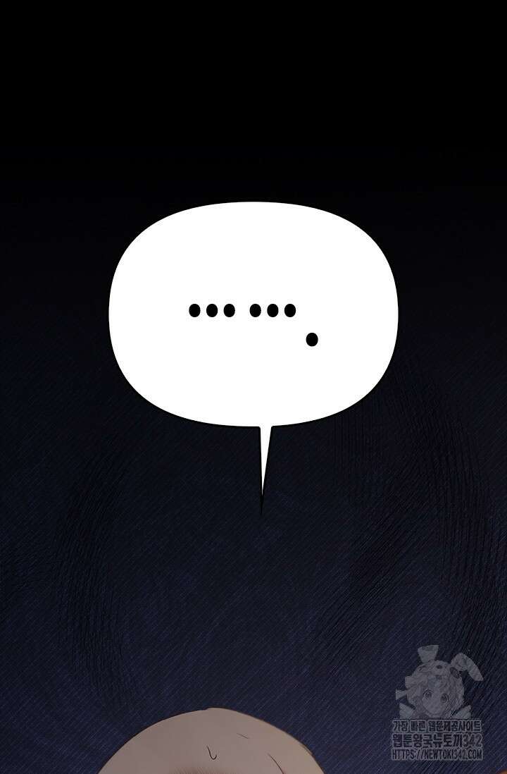 레가스 43화 70