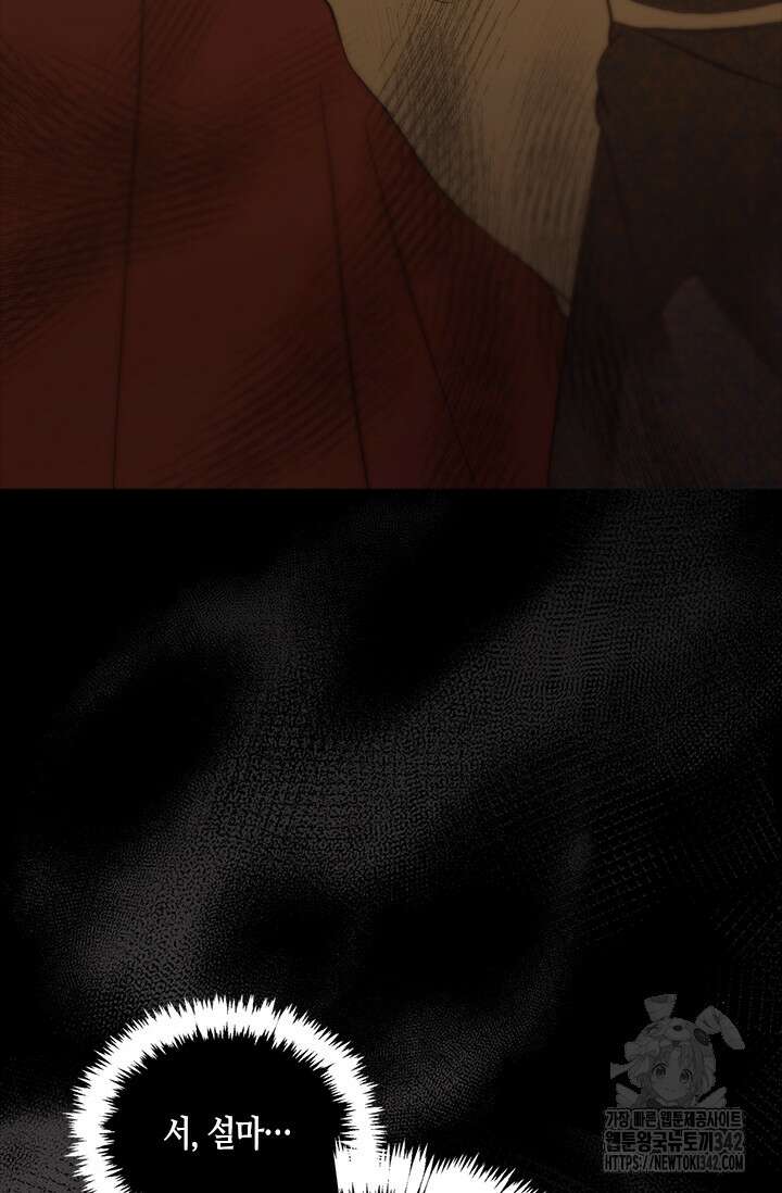 레가스 43화 72