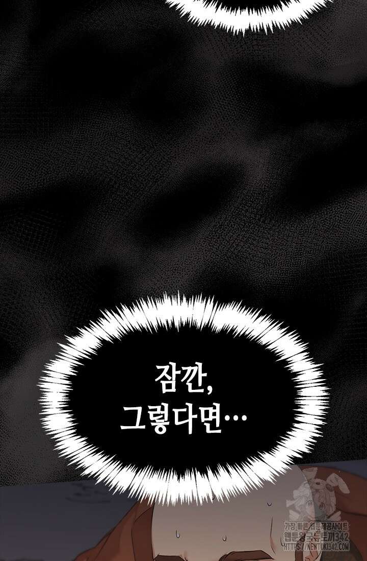 레가스 43화 74