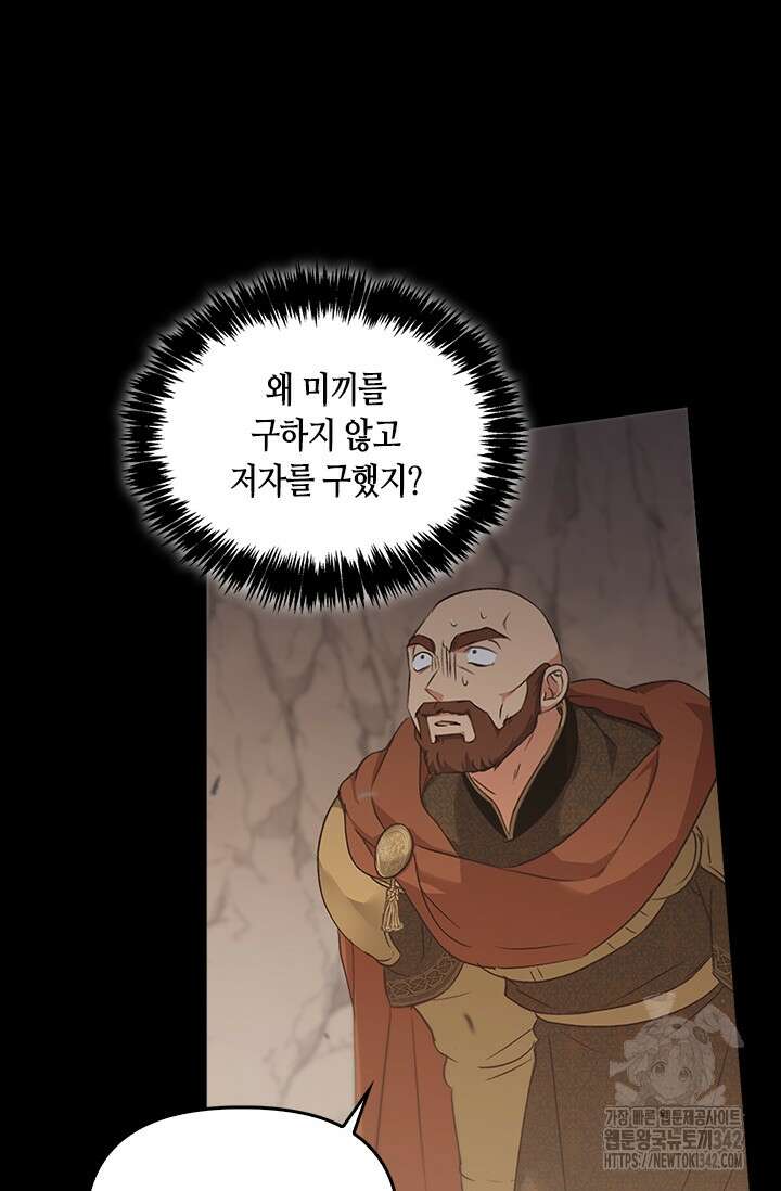 레가스 43화 78