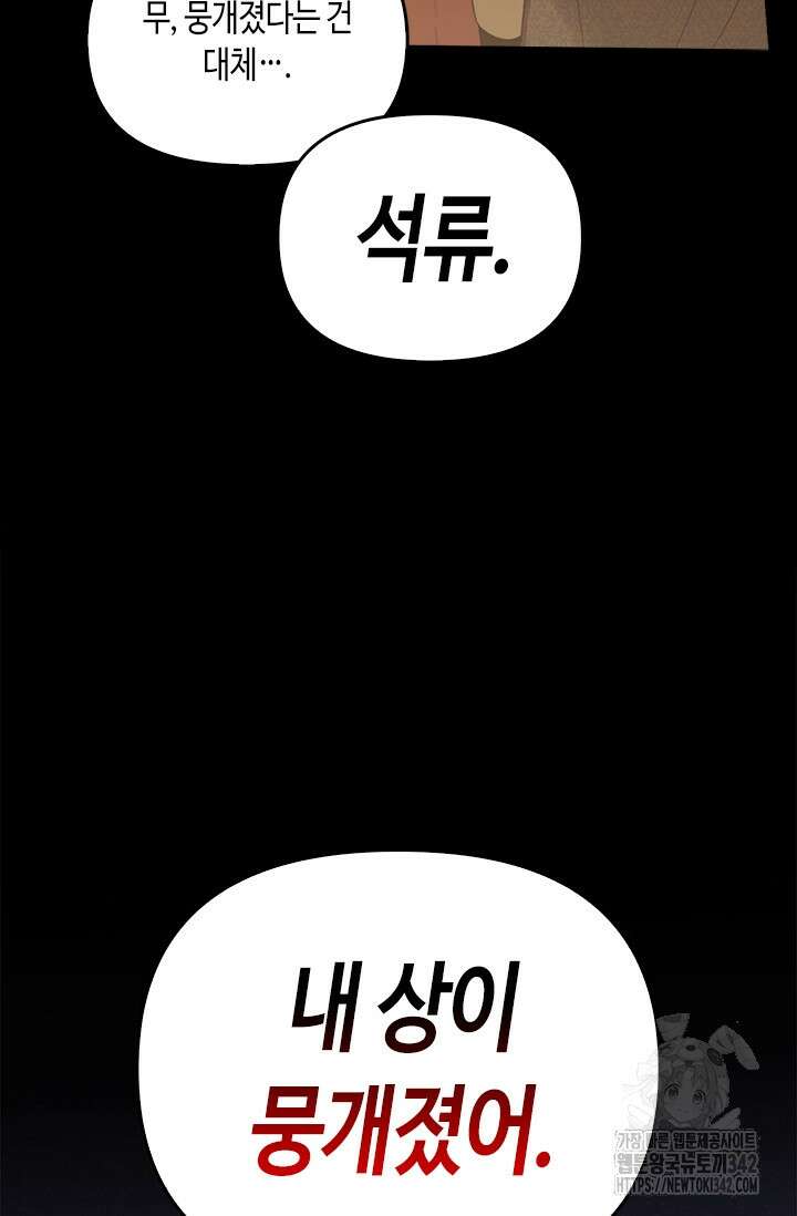 레가스 43화 79